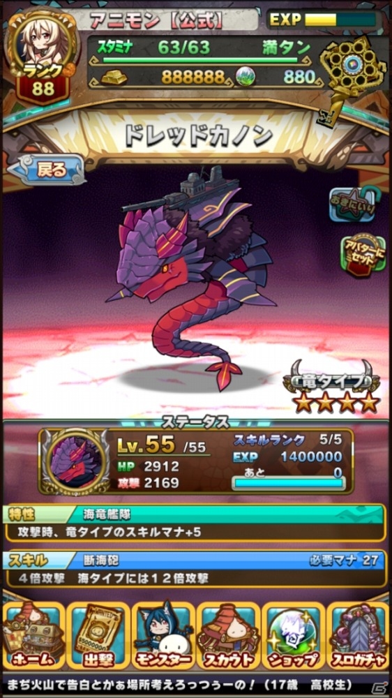 iOS/Android「アニマル×モンスター」スペシャルターゲット「幽賊鯨ガイスホエール」が登場！艦海竜ドレッドカノン＆海神姫トリティーネも追加の画像18