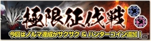 「モンスターハンター フロンティアG」覇竜・アカムトルムがG級に登場！イベント「決戦！覇竜の再臨」が開催の画像13