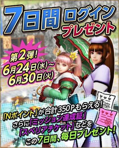 「モンスターハンター フロンティアG」覇竜・アカムトルムがG級に登場！イベント「決戦！覇竜の再臨」が開催の画像15