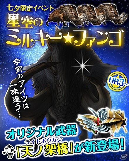 「モンスターハンター フロンティアG」覇竜・アカムトルムがG級に登場！イベント「決戦！覇竜の再臨」が開催の画像17