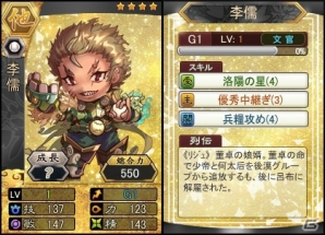 PC「三国ベースボール」戦国武将がやってくる大型アップデート「戦国大炎上」が実施！カードパック「前田利家パック」も販売の画像10