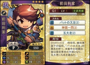 PC「三国ベースボール」戦国武将がやってくる大型アップデート「戦国大炎上」が実施！カードパック「前田利家パック」も販売の画像2