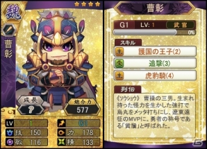 PC「三国ベースボール」戦国武将がやってくる大型アップデート「戦国大炎上」が実施！カードパック「前田利家パック」も販売の画像3