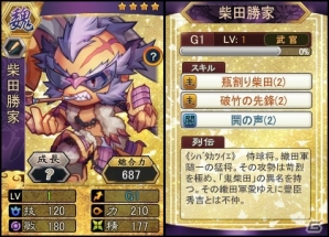 PC「三国ベースボール」戦国武将がやってくる大型アップデート「戦国大炎上」が実施！カードパック「前田利家パック」も販売の画像5