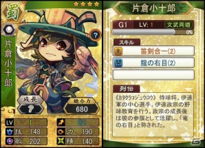 PC「三国ベースボール」戦国武将がやってくる大型アップデート「戦国大炎上」が実施！カードパック「前田利家パック」も販売の画像6