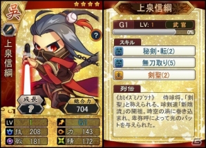 PC「三国ベースボール」戦国武将がやってくる大型アップデート「戦国大炎上」が実施！カードパック「前田利家パック」も販売の画像7