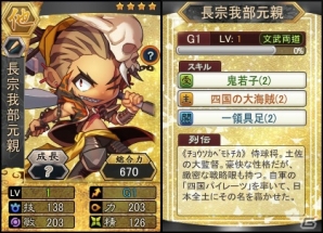PC「三国ベースボール」戦国武将がやってくる大型アップデート「戦国大炎上」が実施！カードパック「前田利家パック」も販売の画像8