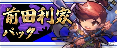 PC「三国ベースボール」戦国武将がやってくる大型アップデート「戦国大炎上」が実施！カードパック「前田利家パック」も販売の画像1