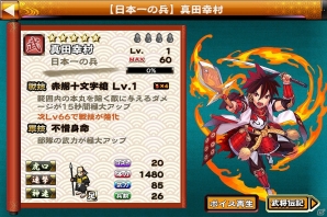 iOS/Android「戦国X」超極レア武将・お市や華姫が手に入る対戦イベント「決戦・第七章」が開催！の画像5