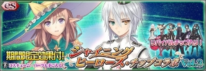iOS/Android「ファンタシースターオンライン2 es」コラボスクラッチ「シャイニングヒーローズ・チップコラボ Vol.3」が登場！緊急クエスト「砂海に轟く黒槌」も開催の画像1