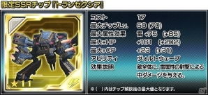iOS/Android「ファンタシースターオンライン2 es」コラボスクラッチ「シャイニングヒーローズ・チップコラボ Vol.3」が登場！緊急クエスト「砂海に轟く黒槌」も開催の画像11
