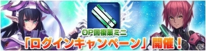 iOS/Android「ファンタシースターオンライン2 es」コラボスクラッチ「シャイニングヒーローズ・チップコラボ Vol.3」が登場！緊急クエスト「砂海に轟く黒槌」も開催の画像12