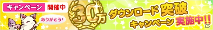 iOS/Android「ひめため！～騎士団のお宝探索記～」累計30万DL突破！七夕イベントに向けた特効キャラ「アルテア＝スターフェスト」が登場の画像1