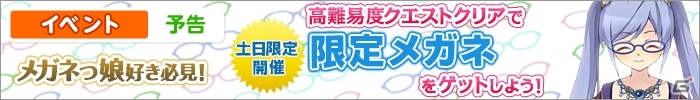 iOS/Android「ひめため！～騎士団のお宝探索記～」累計30万DL突破！七夕イベントに向けた特効キャラ「アルテア＝スターフェスト」が登場の画像11