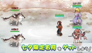 PC「四神演武 Regulus」限定名将「七夕・哪吒」が手に入る七夕キャンペーンが開催中の画像3