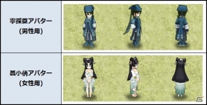PC「四神演武 Regulus」限定名将「七夕・哪吒」が手に入る七夕キャンペーンが開催中の画像4