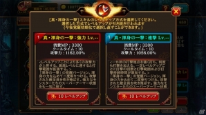 iOS/Android「クリティカ ～天上の騎士団～」キャラクター覚醒システム＆新スキル「ダッシュ」が追加！天使と猿王をモチーフにしたアバターもの画像3