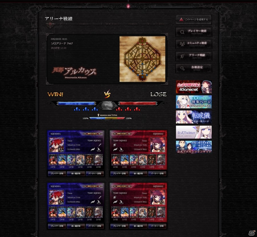 PC「ロード オブ ヴァーミリオン アリーナ」FF IV、ロマサガ、SO2 SE、VP2より新規ゲスト使い魔14体が本日参戦の画像32