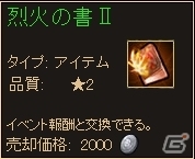 PC「ディヴァイン・グリモワール」竜族精鋭カードが手に入る「竜姫パックII」が登場！「火竜の巣」ダンジョンも解放中の画像8
