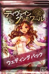 PC「ディヴァイン・グリモワール」竜族精鋭カードが手に入る「竜姫パックII」が登場！「火竜の巣」ダンジョンも解放中の画像11