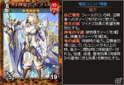 PC「ディヴァイン・グリモワール」竜族精鋭カードが手に入る「竜姫パックII」が登場！「火竜の巣」ダンジョンも解放中の画像4