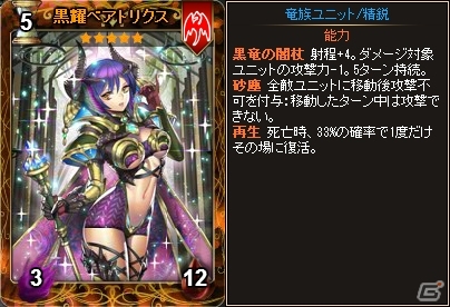 PC「ディヴァイン・グリモワール」竜族精鋭カードが手に入る「竜姫パックII」が登場！「火竜の巣」ダンジョンも解放中の画像6