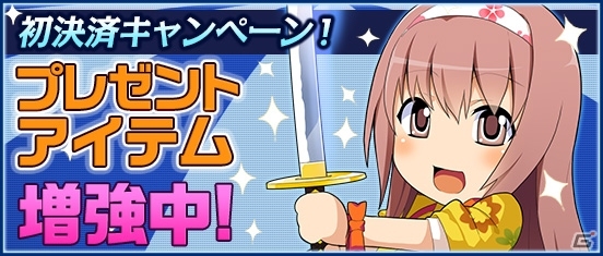 PS4/Xbox One/PC「鬼斬」奥州街道の先に待つメインストーリーが解放！ヴィーナス＆ジークフリートがにゃんころポンに登場の画像13