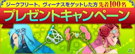PS4/Xbox One/PC「鬼斬」奥州街道の先に待つメインストーリーが解放！ヴィーナス＆ジークフリートがにゃんころポンに登場の画像6
