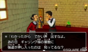 3DS「ドラゴンクエストVIII　空と海と大地と呪われし姫君」で繰り広げられる冒険の一幕を紹介―ダンジョンや仲間とのコミュニケーション要素もチェックの画像5