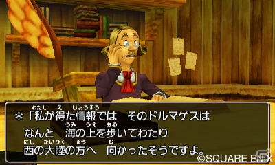 3DS「ドラゴンクエストVIII　空と海と大地と呪われし姫君」で繰り広げられる冒険の一幕を紹介―ダンジョンや仲間とのコミュニケーション要素もチェックの画像2