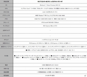 G-Tune、AMD Radeon R9 Fury Xを搭載したウルトラハイエンドゲーミングパソコンを発売の画像5