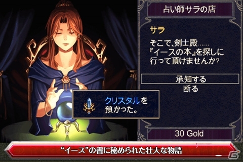 アクションRPG「イース」シリーズの第一作「イースIクロニクルズ」がApp Passにて配信開始の画像4