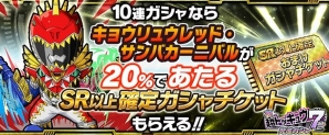 iOS/Android「スーパー戦隊 バトベースDX」次々と出現する怪人たちを倒してSSR“ハイパートッキュウ2号”の獲得を目指そう！イベント「シャドーライン復活」が開催の画像8