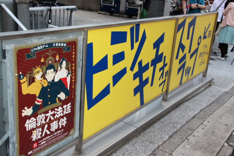 超高難度の謎の数々に挑む「大逆転裁判」のリアル脱出ゲーム「倫敦大法廷殺人事件」の体験レポートをお届けの画像2