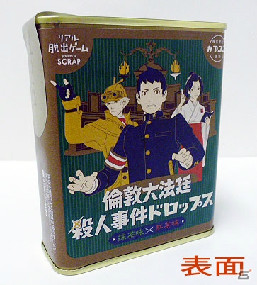 超高難度の謎の数々に挑む「大逆転裁判」のリアル脱出ゲーム「倫敦大法廷殺人事件」の体験レポートをお届けの画像21