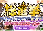 SUPER☆GiRLSがアヴァベルに挑戦！ビーモチャンネル「アヴァベル総選挙特番」第3弾が本日19時配信