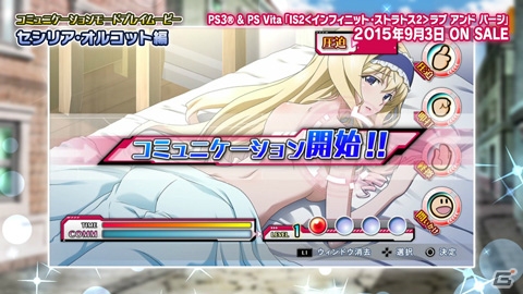 PS3/PS Vita「IS＜インフィニット・ストラトス＞2 ラブ アンド パージ」箒のシーンをピックアップ＆セシリアへのマッサージの様子を紹介した2本のムービーが公開！の画像5