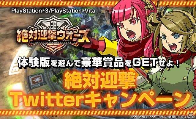PS3/PS Vita「絶対迎撃ウォーズ」M・A・Oさん＆沢城千春さんサイン入りポスターがラインナップ！Twitterキャンペーン第2弾が開始の画像1
