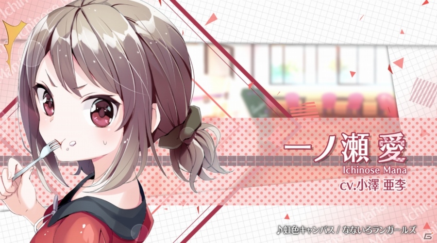 iOS/Android「なないろランガールズ」公式PVが公開―声優陣が歌うテーマソング「虹色キャンバス」もチェック！の画像1