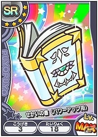AC「ぷよぷよ!!クエスト アーケード」新たにエクストラステージやチャットカスタマイズ機能などが実装！の画像4