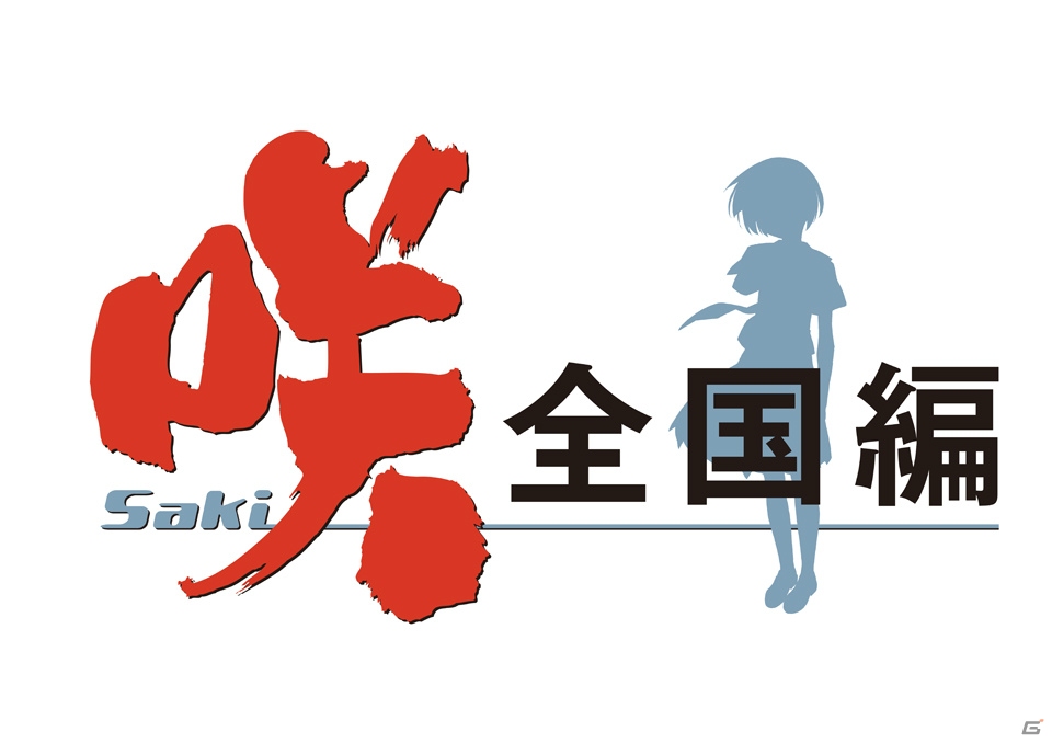 PS Vita「咲-Saki-全国編」が2015年9月17日に発売！新たにキャラクターの育成要素やアドホック通信による協力チャレンジが追加の画像1