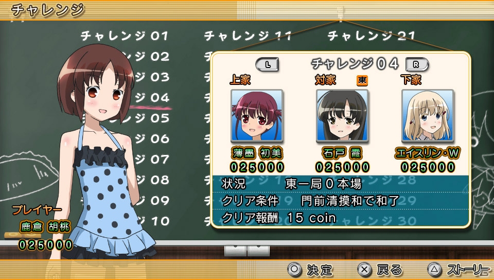 PS Vita「咲-Saki-全国編」が2015年9月17日に発売！新たにキャラクターの育成要素やアドホック通信による協力チャレンジが追加の画像6