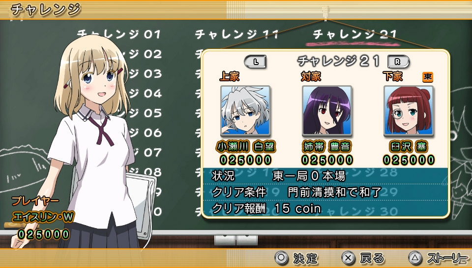 PS Vita「咲-Saki-全国編」が2015年9月17日に発売！新たにキャラクターの育成要素やアドホック通信による協力チャレンジが追加の画像8