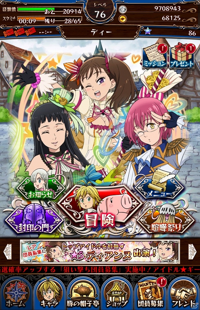 iOS/Android「七つの大罪 ポケットの中の騎士団」優秀作品はゲーム内衣装として実装される「オリジナルファッションコンテスト」が開催！の画像5