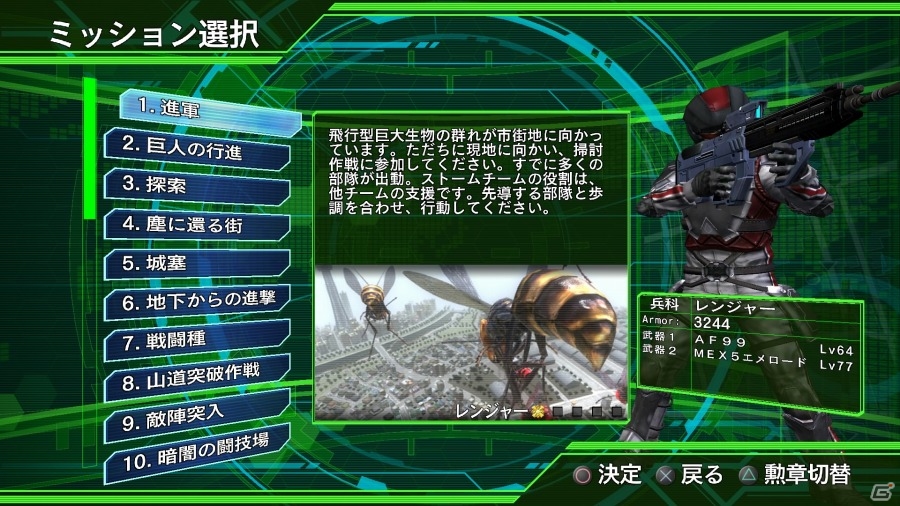 PS4「地球防衛軍4.1 THE SHADOW OF NEW DESPAIR」変異と極限の全49任務！追加ミッションパックが7月1日より順次配信の画像11