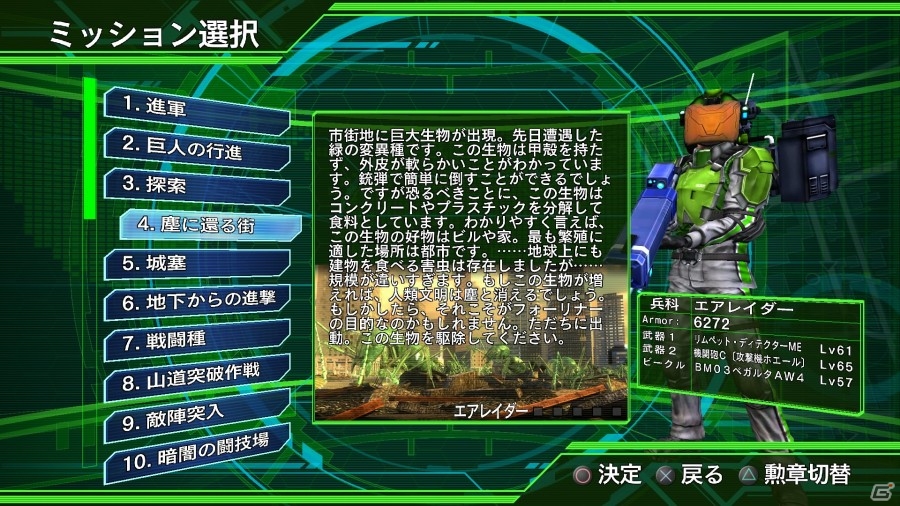 PS4「地球防衛軍4.1 THE SHADOW OF NEW DESPAIR」変異と極限の全49任務！追加ミッションパックが7月1日より順次配信の画像12