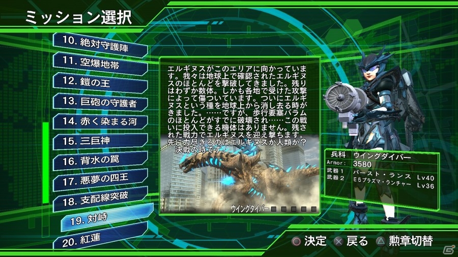 PS4「地球防衛軍4.1 THE SHADOW OF NEW DESPAIR」変異と極限の全49任務！追加ミッションパックが7月1日より順次配信の画像14