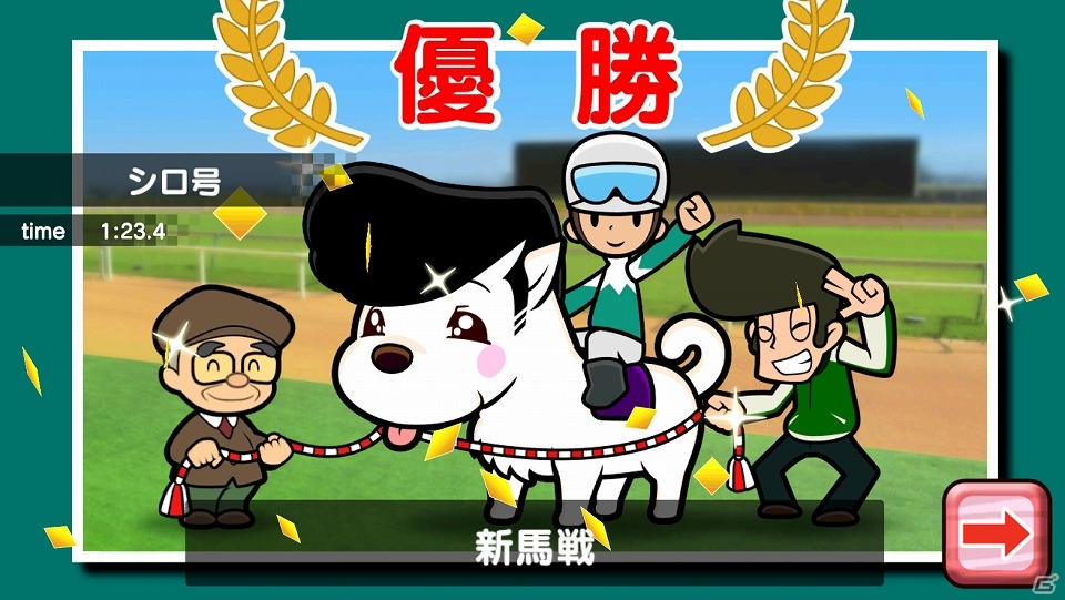 iOS/Android「疾走、ヤンキー魂」と「ソリティ馬」がコラボ！マスコットキャラ“ソリティバくん”のコスチュームを手に入れようの画像7