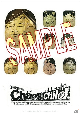PS4/PS3/PS Vita「CHAOS;CHILD」発売記念トレーラー2本が公開！出演声優陣による直筆寄せ書きサイン色紙などが当たる10万再生キャンペーンも実施の画像10