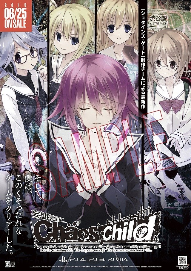 PS4/PS3/PS Vita「CHAOS;CHILD」発売記念トレーラー2本が公開！出演声優陣による直筆寄せ書きサイン色紙などが当たる10万再生キャンペーンも実施の画像9